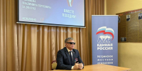 Депутат Мособлдумы Владимир Вшивцев выступил с отчётом перед избирателями Истры - Единая Россия