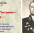 Ветеран РГУТИС: Герой Советского Союза Евгений Петрович Савельев - РГУТиС