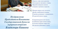 В.И. Кашин: «Особые слова благодарности и низкий поклон женщинам всей страны» - КПРФ