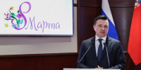Женщин Подмосковья поздравили с 8 марта и наградили орденами и Благодарностями президента - Regions.Ru