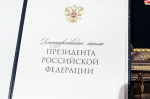 Женщин Подмосковья поздравили с 8 марта и наградили орденами и Благодарностями президента