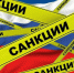 В США рассказали о потенциале России по отражению западных санкций - GlobalMSK.Ru