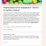 Несколько десятков обращений в месяц - информационная поддержка «Запись на прием к врачу» продолжает работу в Пушкинской больнице - Больница им. проф. Розанова В.Н.