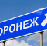 Один вид дорожных знаков запретили в Подмосковье - Regions.Ru