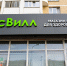 Во «ВкусВилле» в руках покупателя взорвалась бутылка с газированной водой - РТВ-Подмосковье