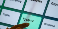 Юрист объяснил, чем опасно оформление кредита после введения самозапрета - Regions.Ru