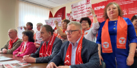 Состоялось Общероссийское открытое партийное собрание - КПРФ