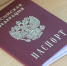 Юрист: пластические операции могут стать причиной для замены паспорта - Regions.Ru