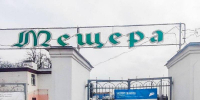 Готовность капремонта егорьевского стадиона «Мещера» приблизилась к 20% - РТВ-Подмосковье