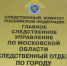 В Пушкино завершено расследование уголовного дела об умышленном причинении тяжкого вреда здоровью, повлекшем смерть мужчины - Следственный комитет