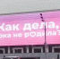 «Как дела, не родила?»: депздрав запустил пассивно-агрессивную рекламу родов в Москве - MosRegToday.Ru