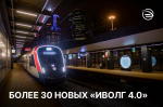 До конца года в ЦППК поступит более 30 поездов «Иволга 4.0»