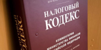 При дарении имущества не от близкого родственника необходимо уплатить НДФЛ - УФНС по Московской области