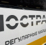 Жителей Подмосковья предупредили о временных сбоях в работе систем Мострансавто из-за кибератаки - MosRegToday.Ru