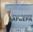 В Ступино обсудили образование и карьеру - ОПОРА России