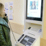 В Подольске заработал первый в Подмосковье терминал видеоконсультирования МосОблЕИРЦ - MosRegToday.Ru
