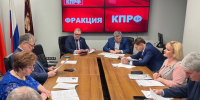 Состоялось заседание фракции КПРФ и 108 пленарное заседание Мособлдумы - КПРФ