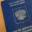 Мигрантов могут ограничить в получении пособий и льгот - Regions.Ru