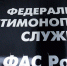 Незаконной рекламы стало меньше в Московской области - Regions.Ru