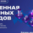 Всероссийская акция «Вселенная атомных городов» стартует 15 апреля - MosRegToday.Ru