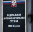 ФАС потребовала объяснить причину изменения цен на ПВХ - Regions.Ru