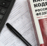 Налоговые инспекции Подмосковья провели информационную кампанию о льготах по имущественным налогам физических лиц - УФНС по Московской области