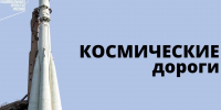 В Подмосковье по нацпроекту отремонтируют еще две «космические» дороги - Regions.Ru