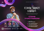 Фестиваль «Город танцует в парках» приглашает к участию танцоров со всей России