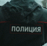 В Москве полиция задержала неадеквата, ворвавшегося в гостиницу «Восход» с гранатой - MosRegToday.Ru