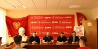 Комсомольцы Подмосковья провели совещание первых секретарей городских организаций МК ЛКСМ РФ - КПРФ