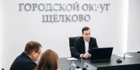 Глава Щелково рассказал о проекте «Герои Подмосковья» - MosRegToday.Ru