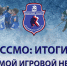 Нажмите для предварительного просмотра изображения - Федерация хоккея
