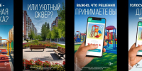 Губернатор Воробьёв пригласил жителей проголосовать за объекты благоустройства - РТВ-Подмосковье