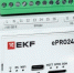 Контроллер ePRO24 Omni: универсальное решение для автоматизации - GlobalMSK.Ru