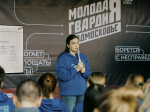 В Подмосковье стартовал проект «ПолитЗавод» по подготовке будущих лидеров