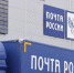 «Почта России» сможет продавать лекарства - GlobalMSK.Ru