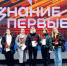 РГУТИС на Марафоне «ЗНАНИЕ.ПЕРВЫЕ» - РГУТиС