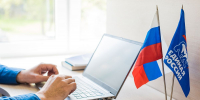 В Московской области продолжается регистрация избирателей на предварительное голосование - Единая Россия