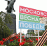 Сергунина: По всей Москве пройдут праздничные мероприятия ко Дню Победы - Комсомольская Правда