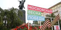 Сергунина: По всей Москве пройдут праздничные мероприятия ко Дню Победы - Комсомольская Правда