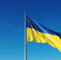 Украина «негласно» присоединилась к объявленному Путиным перемирию - РТВ-Подмосковье
