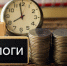 Стали известны доходы бюджета от пятиступенчатой шкалы налогообложения - GlobalMSK.Ru