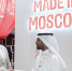 Для столичных экспортеров создали онлайн-сервис Made in Moscow - Вести Подмосковья