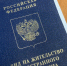 Рейтинг благонадежности могут ввести для мигрантов - Regions.Ru