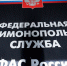 Московское областное УФАС выявило картельный сговор - Regions.Ru