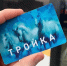 Пассажиры Подмосковья совершили более 15 млн поездок в автобусах Мострансавто по «Тройке» - MosRegToday.Ru