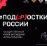 Фестиваль подростковых театральных студий #ПОДМОСТКИ РОССИИ пройдет в усадьбе «Архангельское» - РТВ-Подмосковье