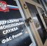 Микрофинансовую компанию оштрафовали в Подмосковье за рекламу - Regions.Ru