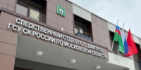 В Московской области бывший заместитель главы Талдомского городского округа признана виновной в должностном преступлении - Следственный комитет