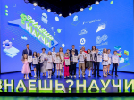 Школьники из Подмосковья одержали победу в конкурсе видео «Знаешь? Научи!»